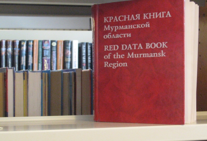 Фото красных книг