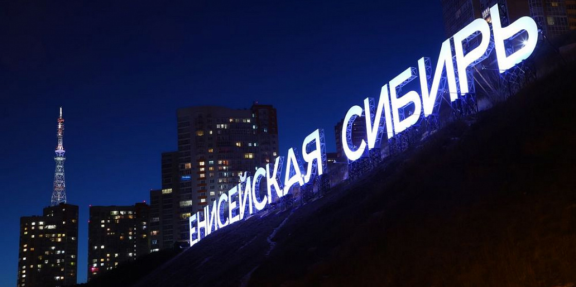 ПОРА и Корпорация развития Енисейской Сибири подписали соглашение о сотрудничестве