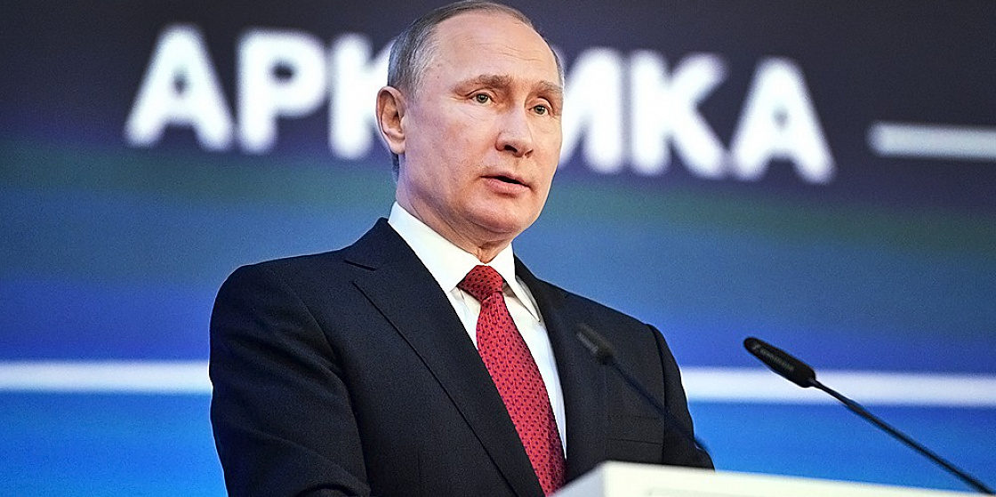 Владимир Путин: "Северный широтный ход придаст Арктике новый импульс развития"