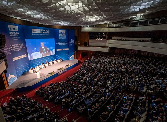 Всероссийский Морской конгресс стартовал в Москве
