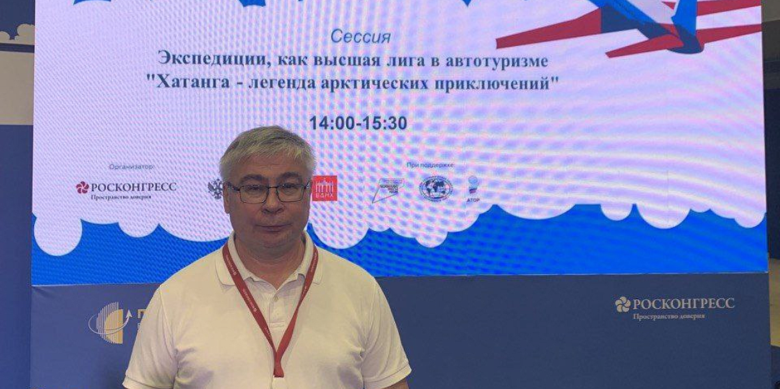 А. Стоцкий рассказал о туризме на Таймыре на форуме "Путешествуй"