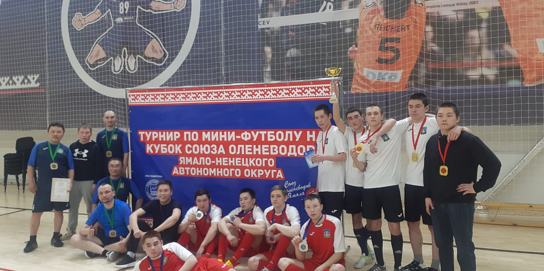 Второй турнир по мини-футболу на кубок Союза оленеводов ЯНАО прошел в Надыме