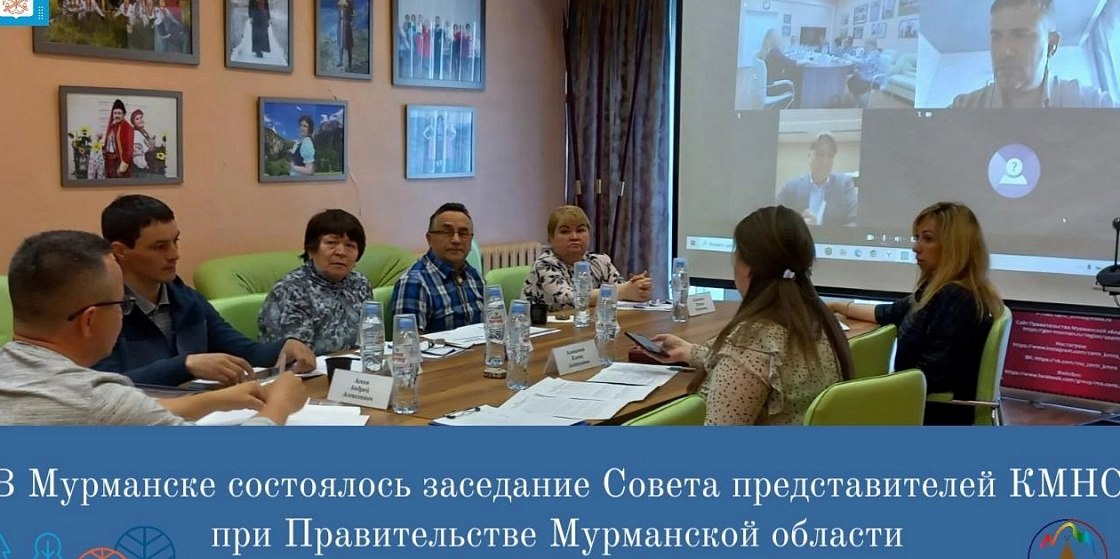 Руководитель ПОРА выступил на заседании Совета представителей КМНС при правительстве Мурманской области