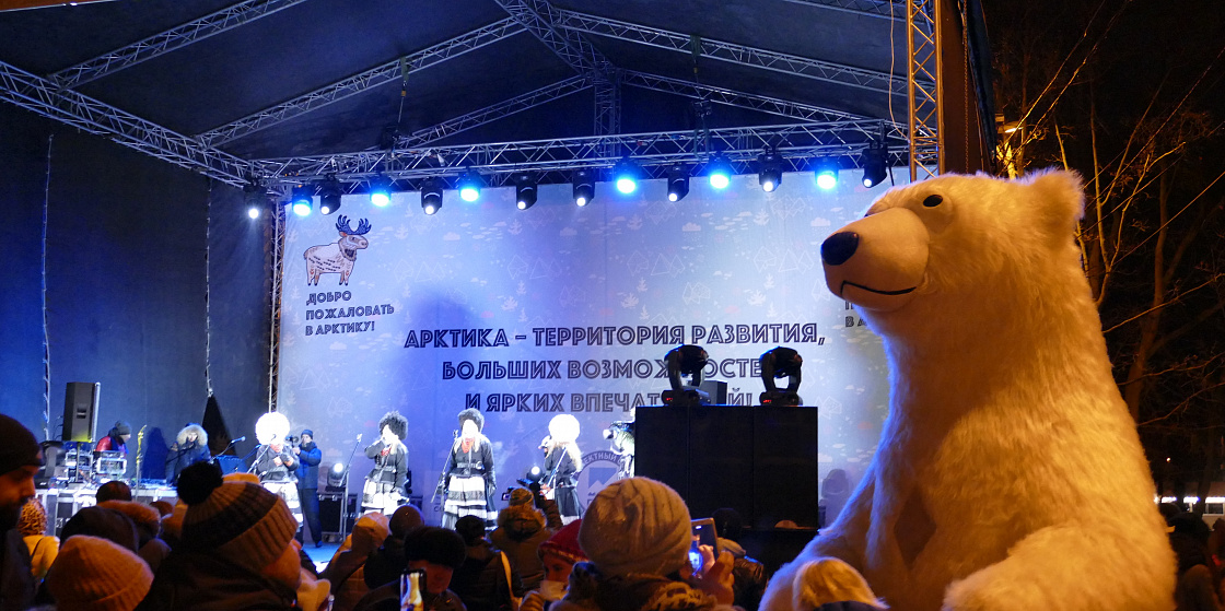 ПОРА проводит фестиваль «Добро пожаловать в Арктику»
