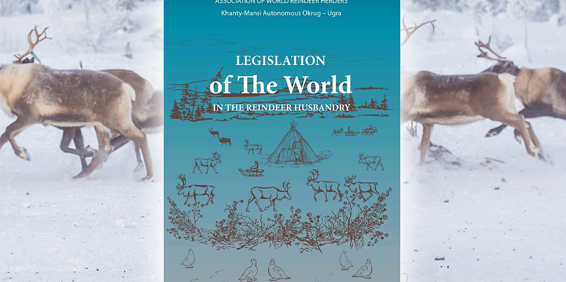 Legislation of the world in the reindeer husbandry - Khariuchi S. N., Akchurin T. R.